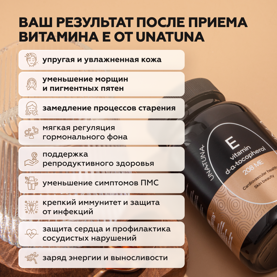 Витамин Е 60 капсул 